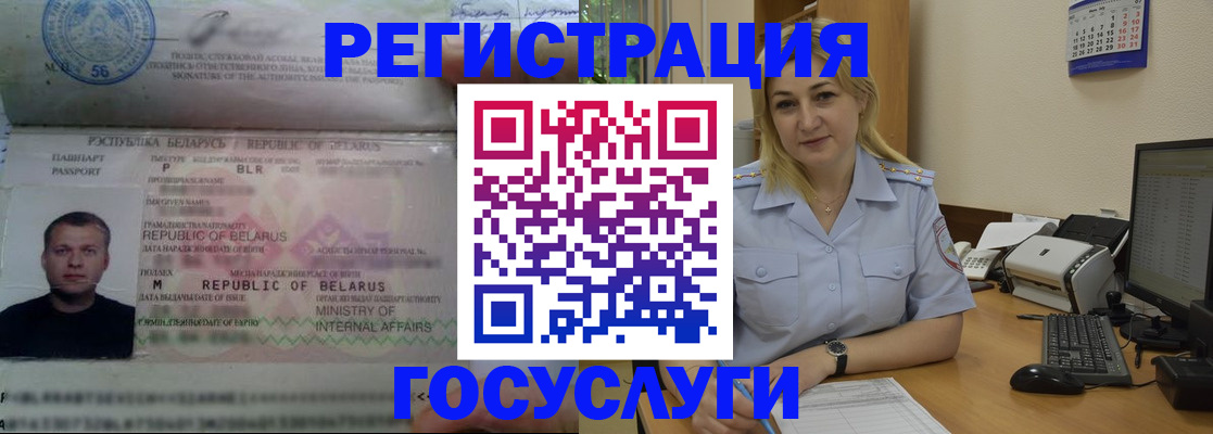 временная регистрация законно в Липецкая области